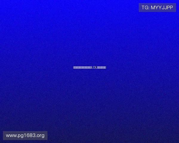 电竞狂欢背后的暗流:警惕LOL博彩风险陷阱